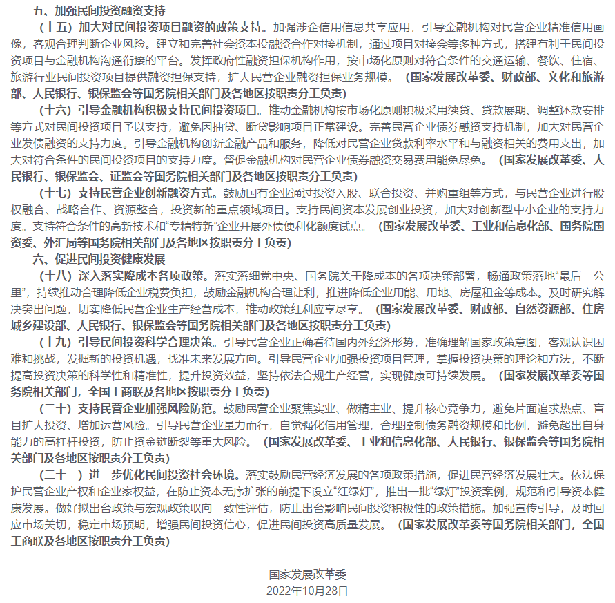 发改委公布 5.png