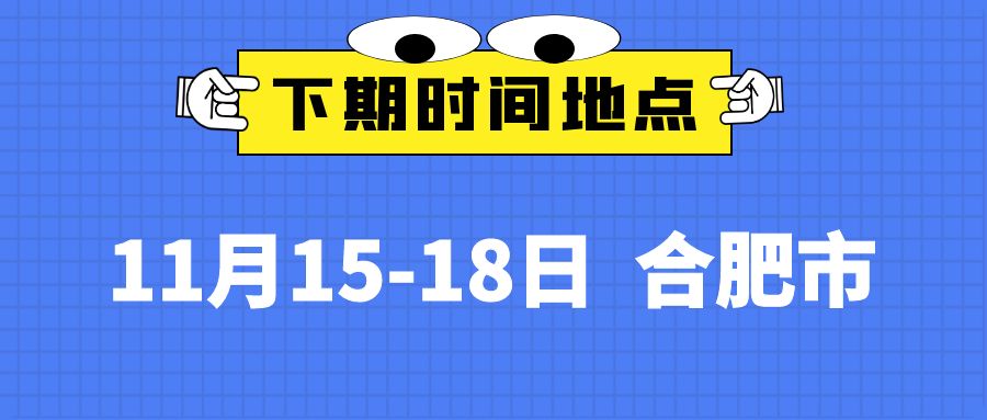 下期预告.jpg