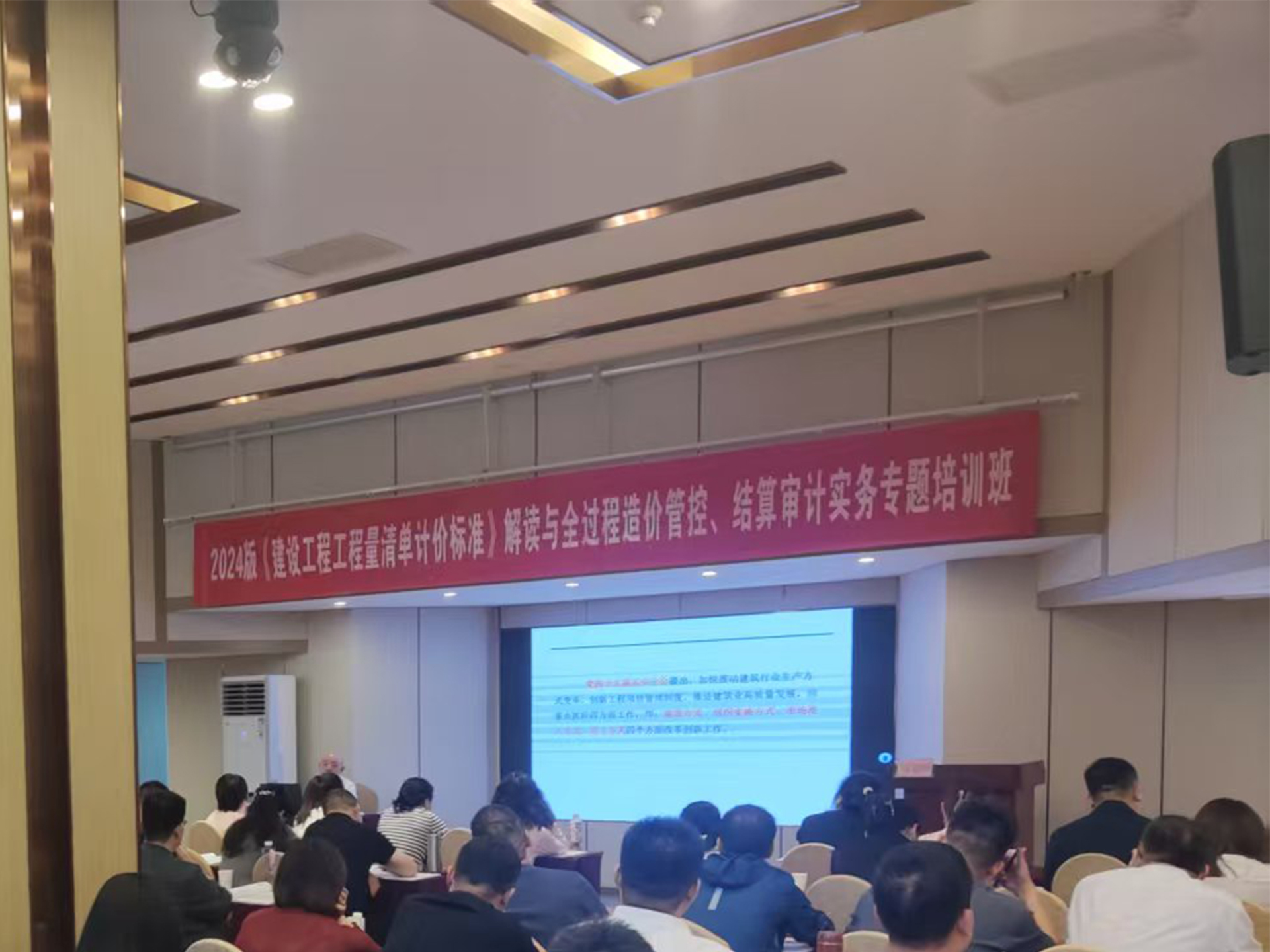 清单计价课程.jpg