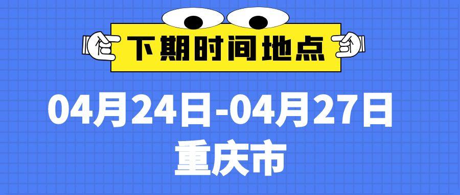 重庆市预告.jpg